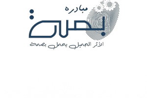 شعار بصمة